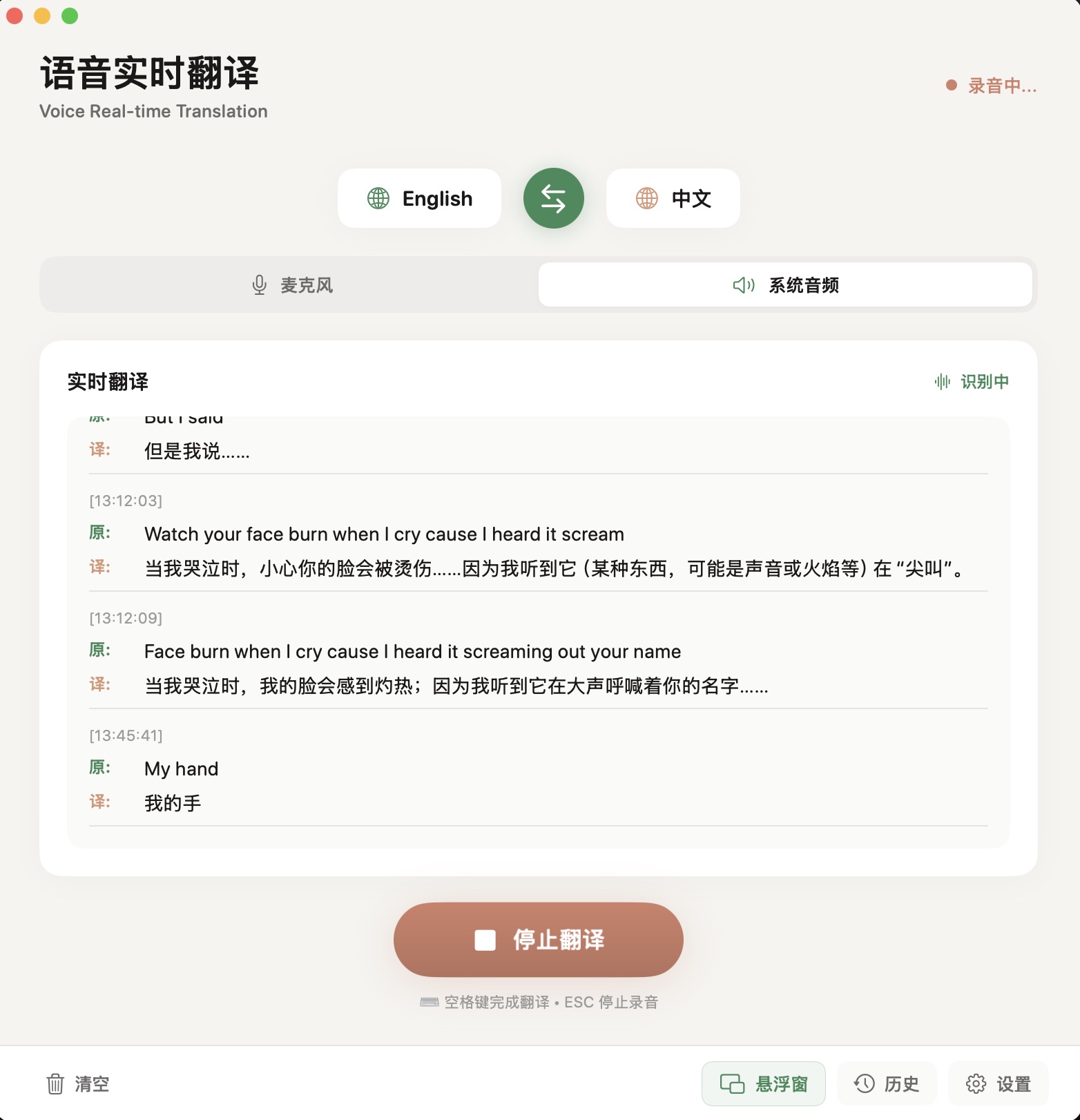 VRT 实时会话截图